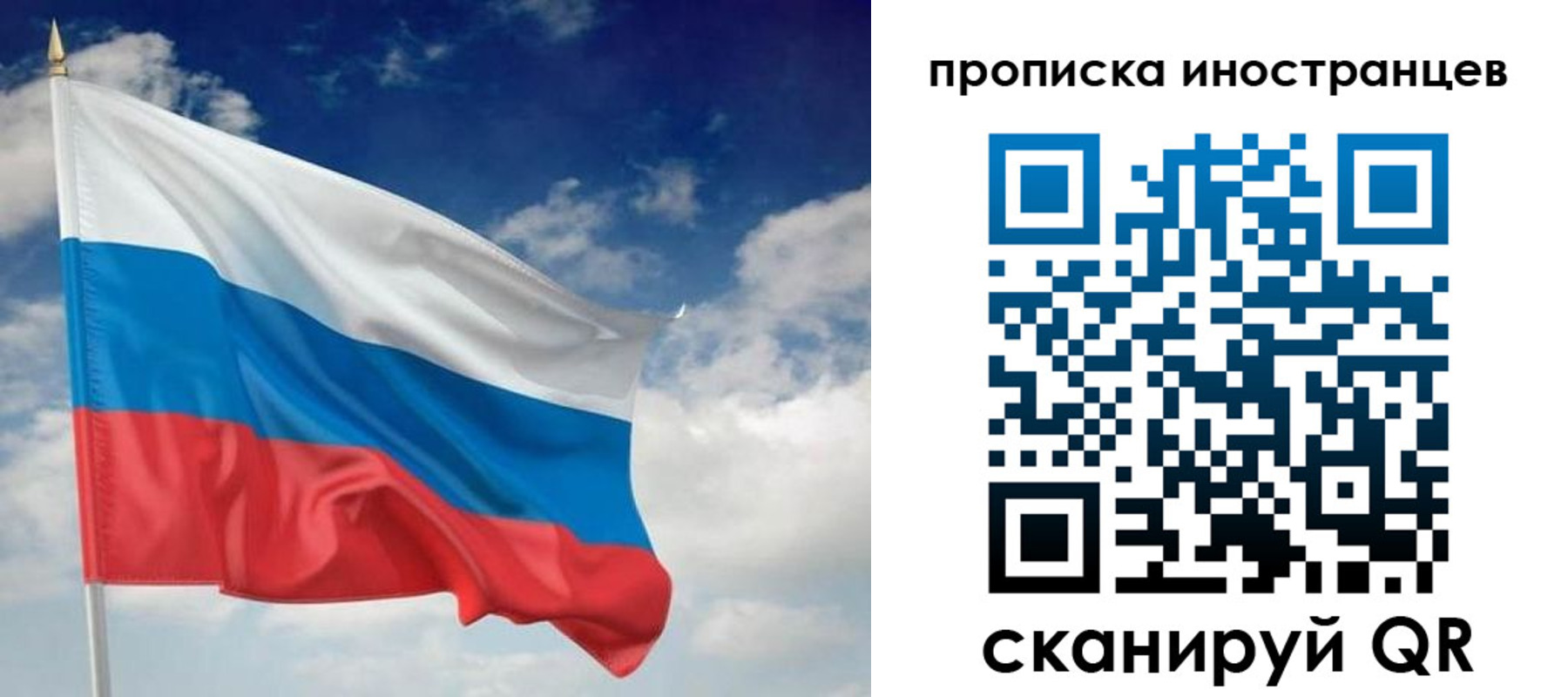 временная регистрация гарантия в Холмске