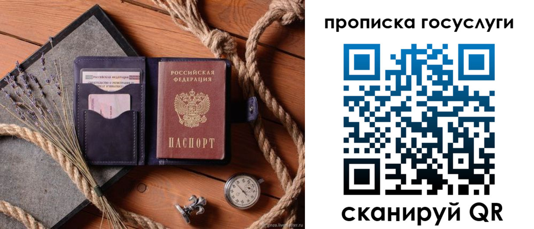 прописка поиск в Холмске