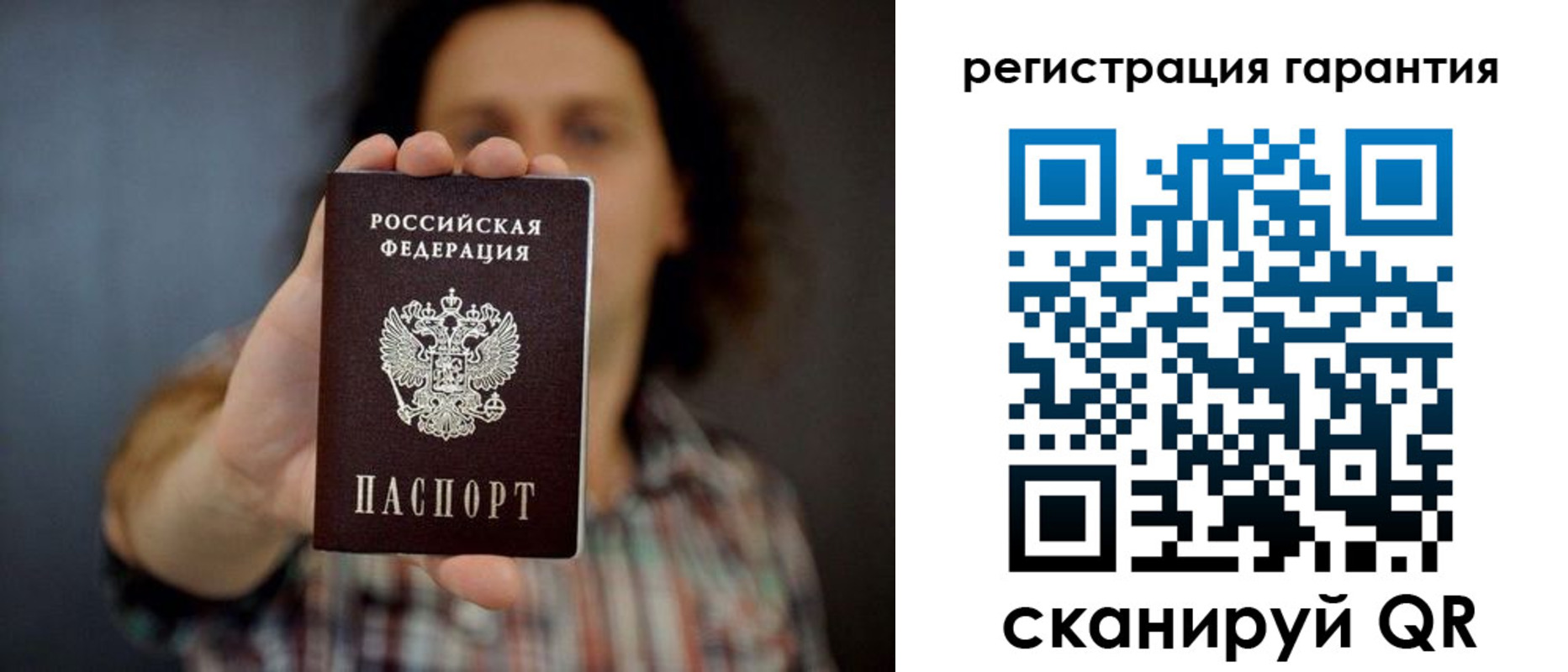 прописка для кредита в Холмске
