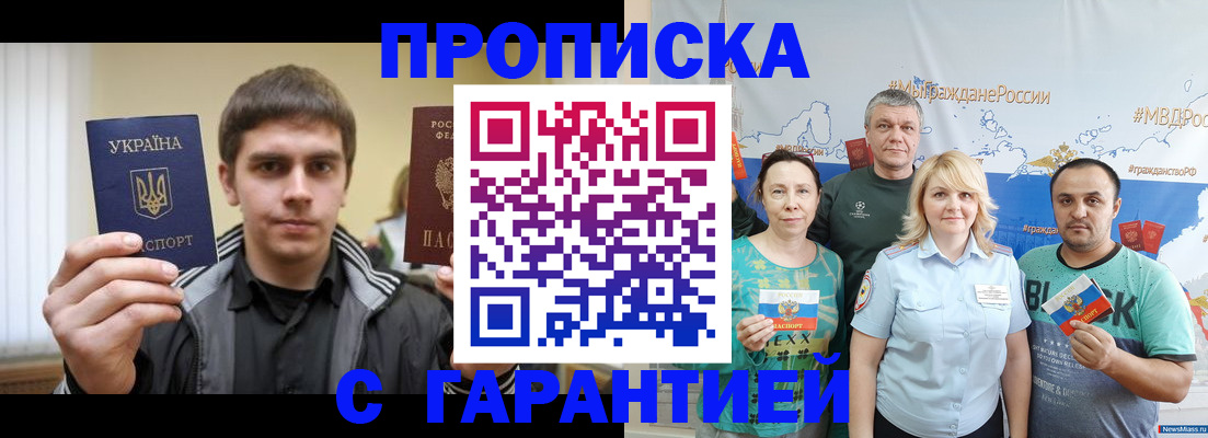 временная регистрация надежно в Холмске