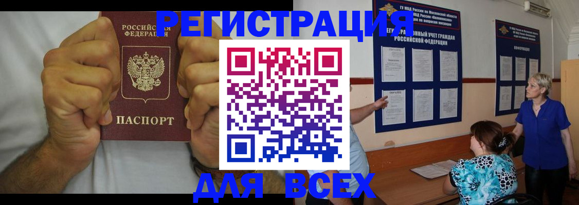 прописка для кредита в Холмске