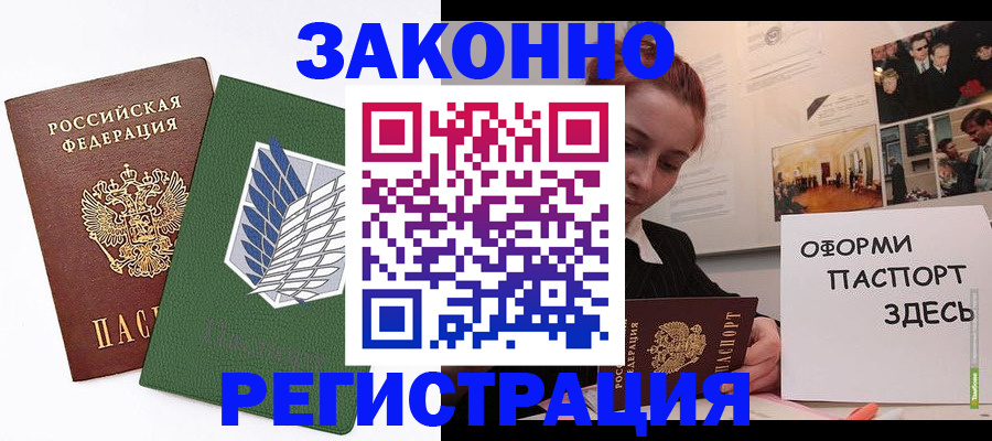 где прописаться в Холмске